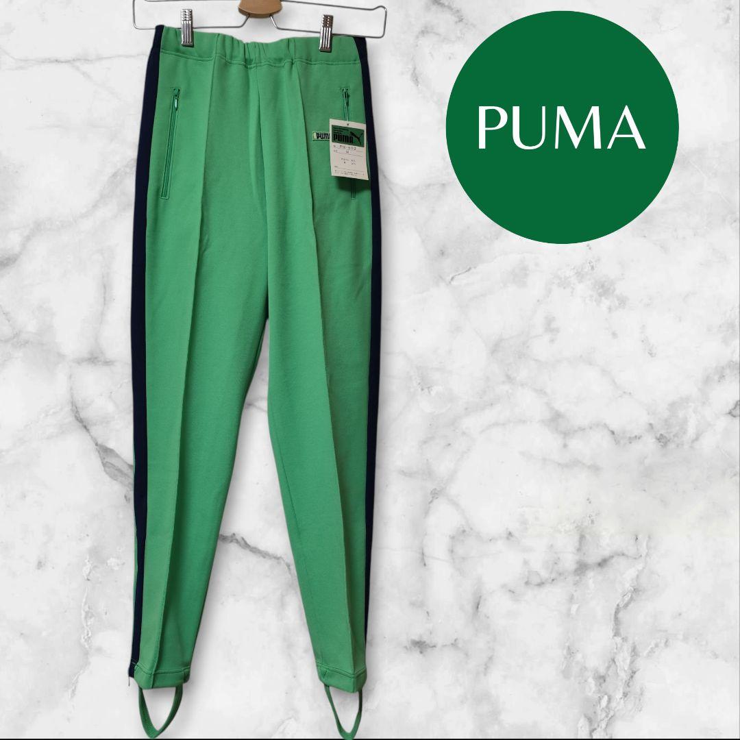 【タグ付き】PUMA オールドプーマ トラックパンツ 裾ストラップ ヴィンテージ