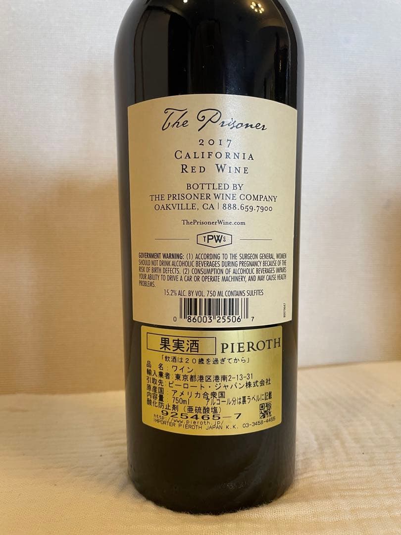 ピーロート ワイン プリズナー ジェラールベルトラン サンセール 3本セット