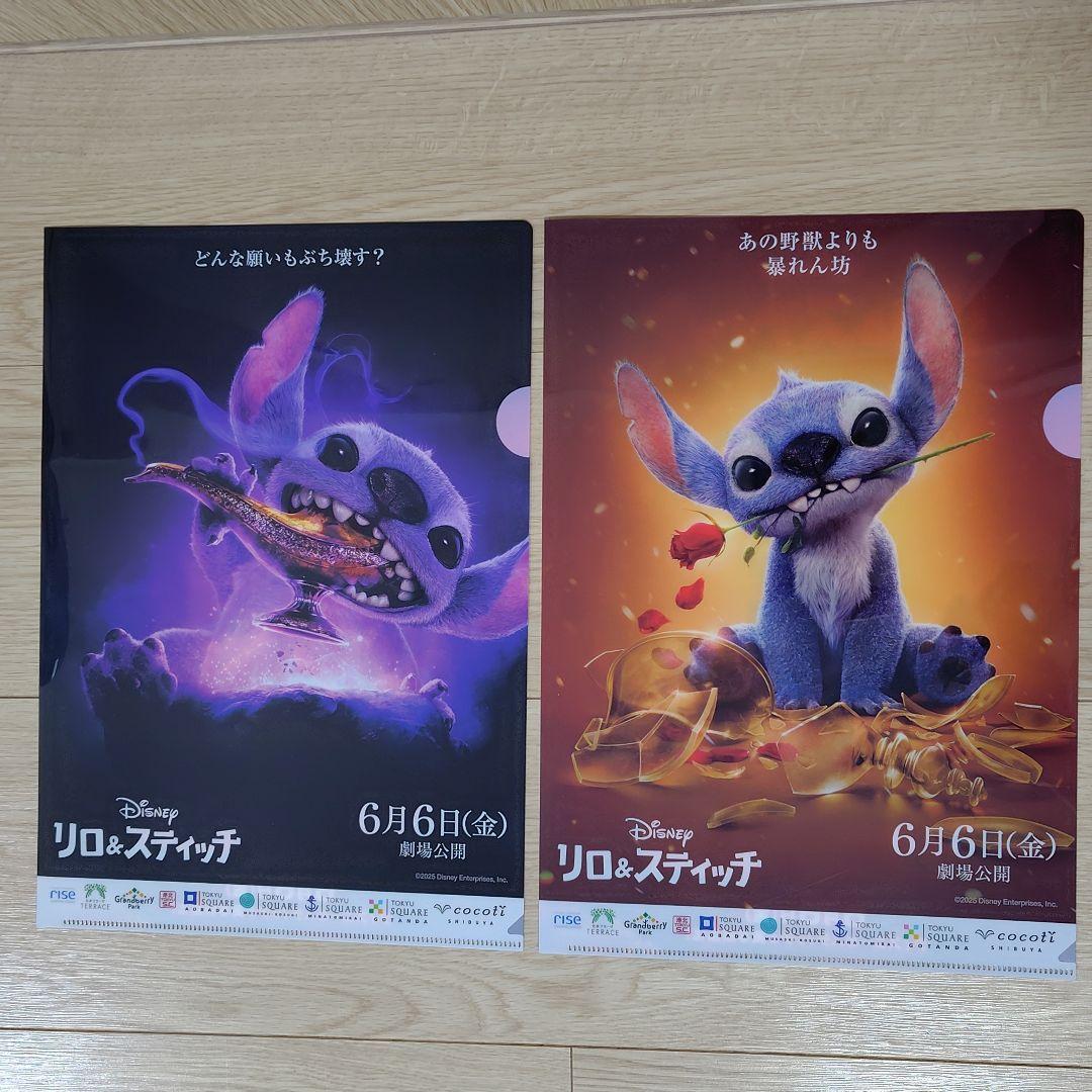 く*ま様 スティッチ 4点クリアファイルセット