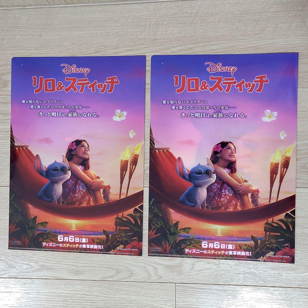 く*ま様 スティッチ 4点クリアファイルセット