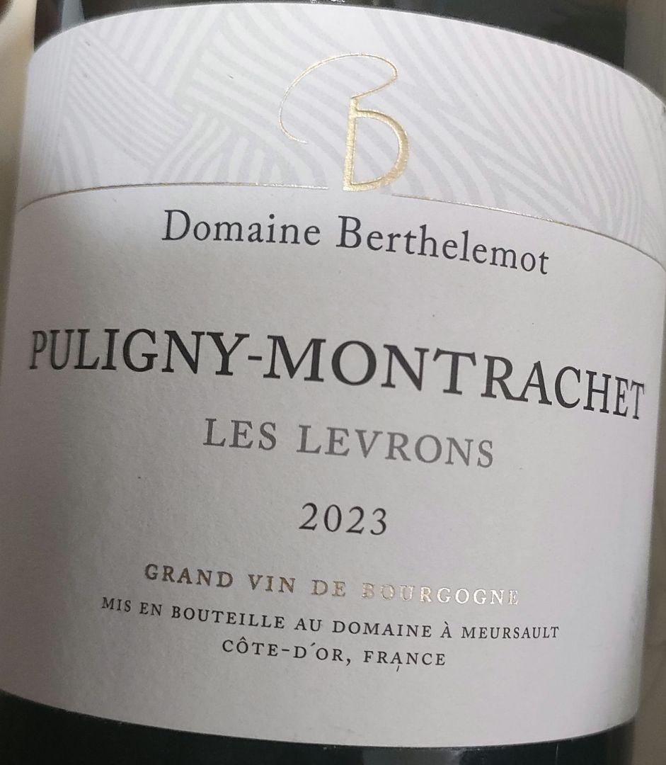 ドメーヌベルトゥレムピュリニーモンラッシェ レレヴロン　 2023　ワイン