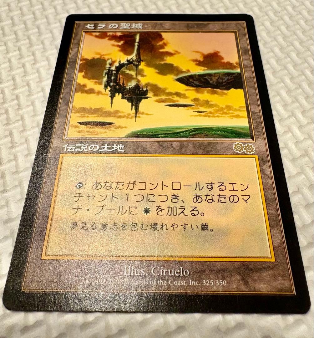 セラの聖域 Serra’s Sanctum 日本語 MTG