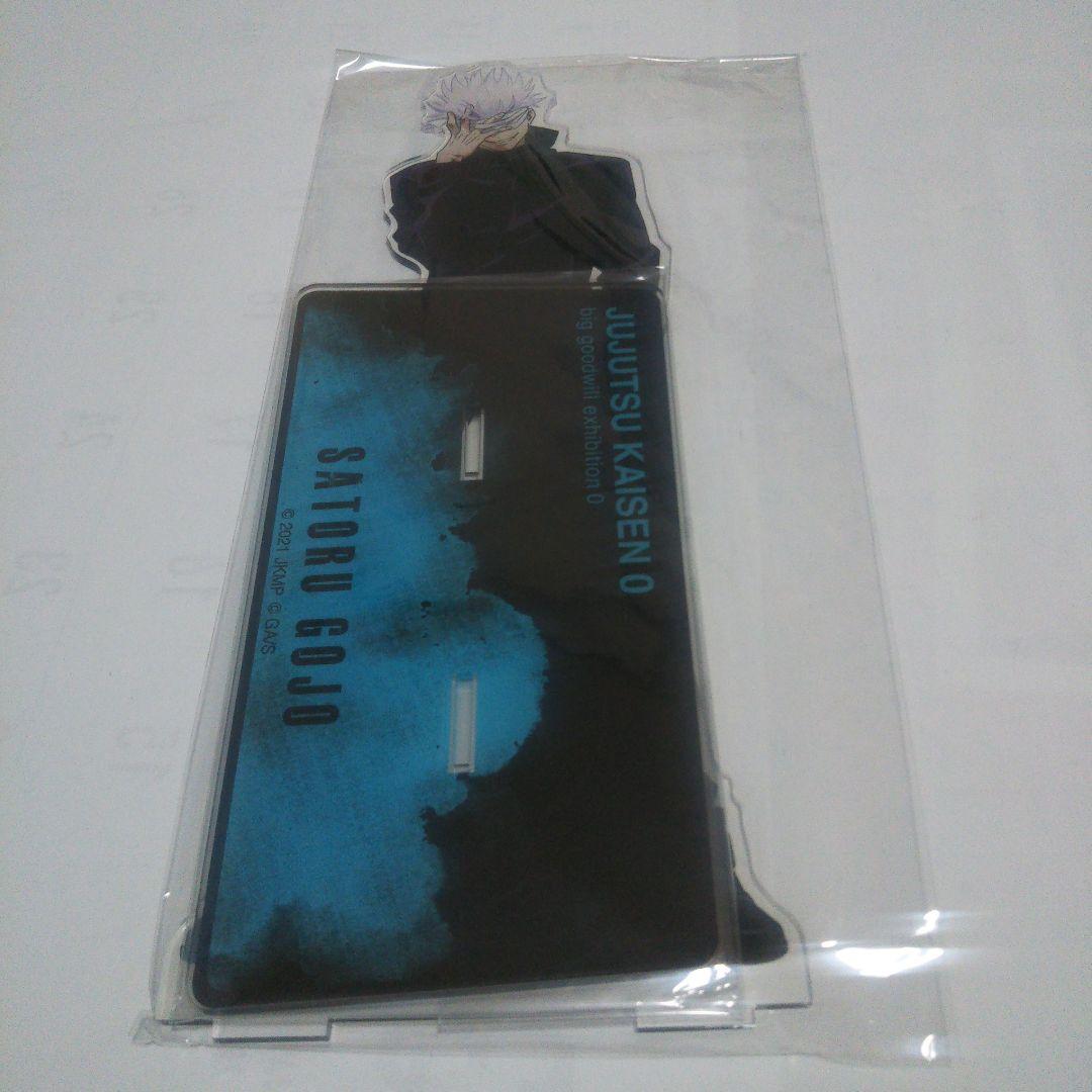 未開封新品★呪術廻戦0 大交流展 五条悟 シネマスコープアクリルスタンドMEGA