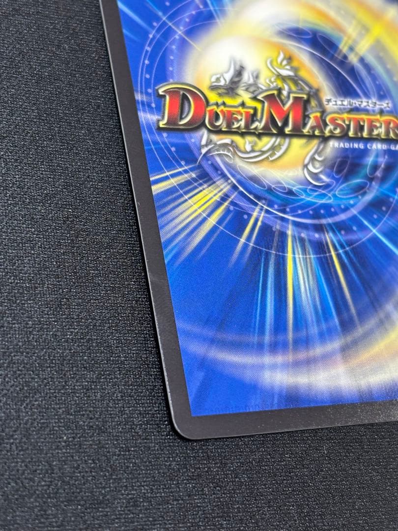 デュエルマスターズ 超愛銀河クエーサーラブエクスパンジョン 漫画 シークレット