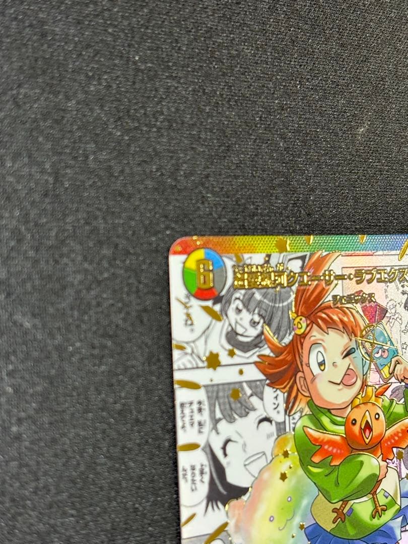 デュエルマスターズ 超愛銀河クエーサーラブエクスパンジョン 漫画 シークレット