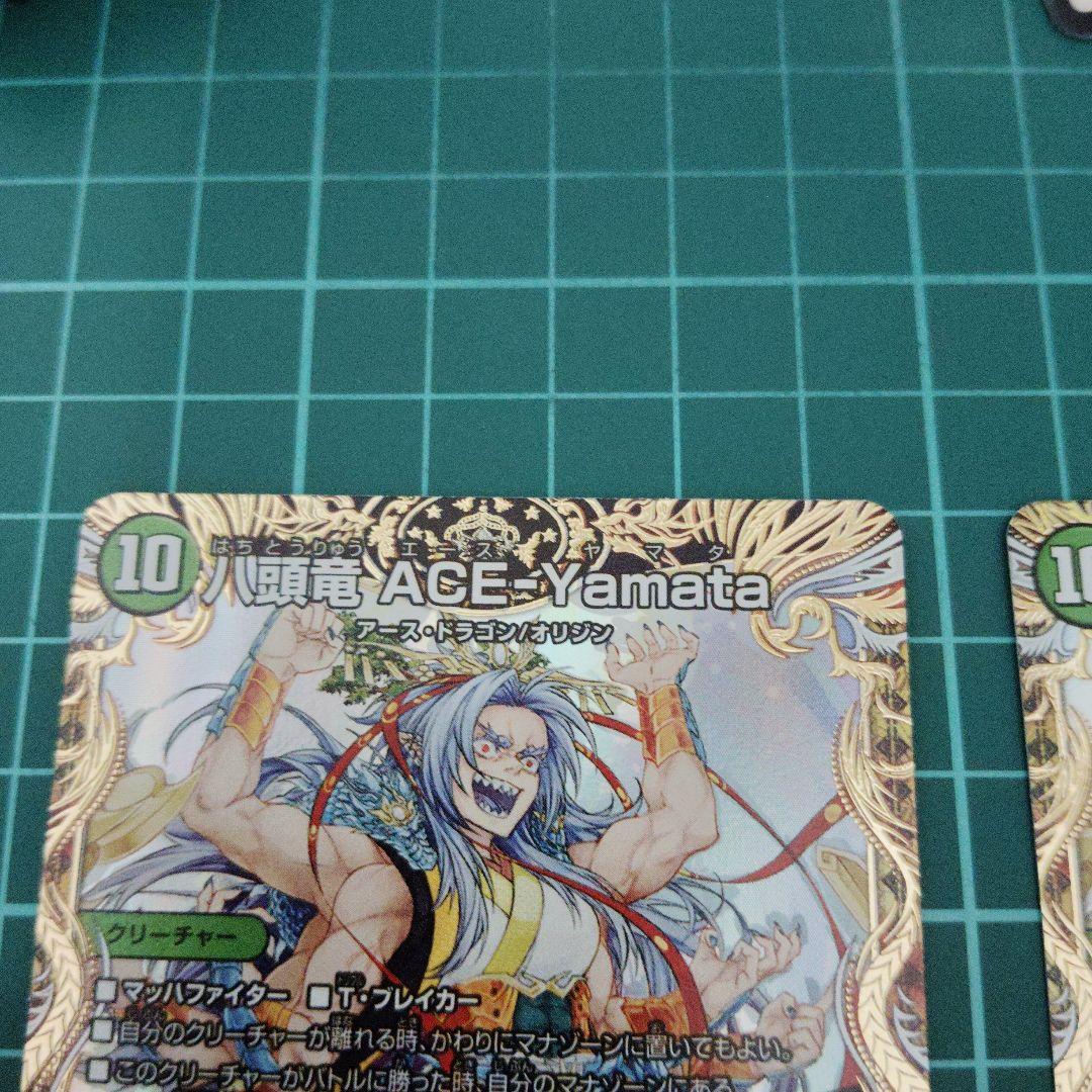 八頭竜ACE-Yamata 神秘の宝剣 金トレジャー2枚