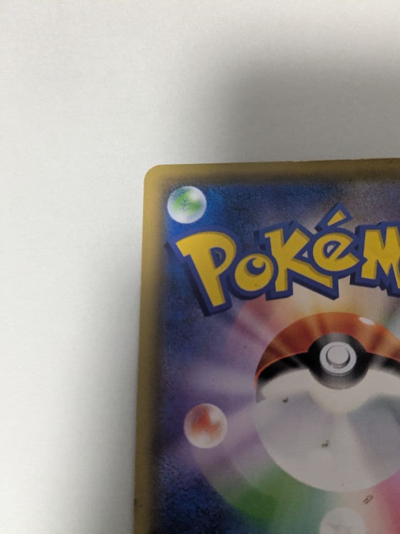 レシラム＆ゼクロムGX SR