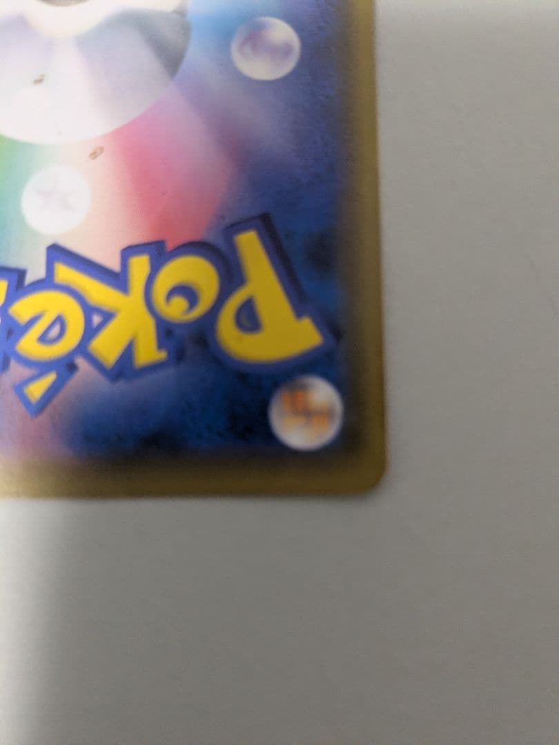 レシラム＆ゼクロムGX SR