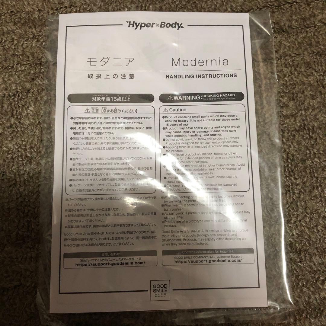 10/20迄 NIKKE HYPER BODY MODERNIA フィギュア