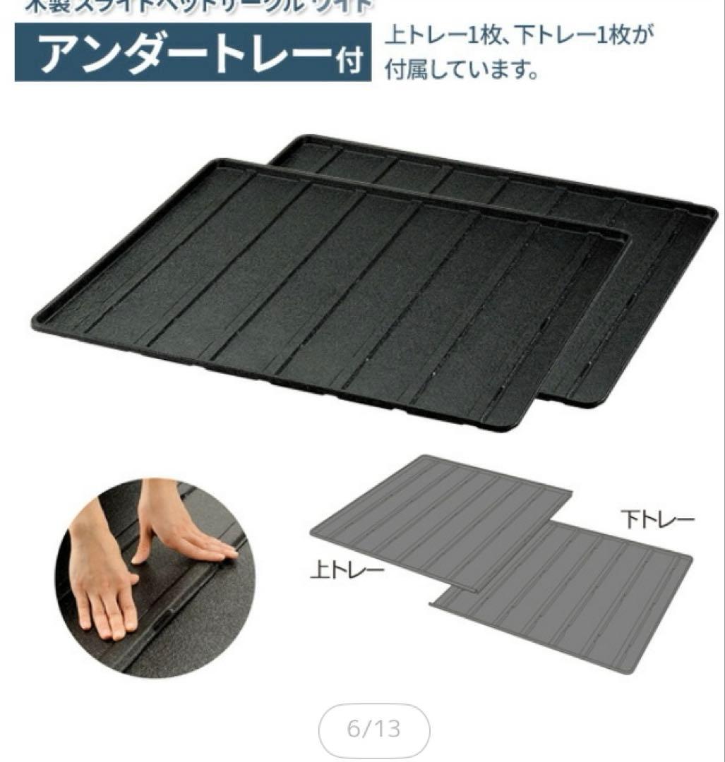 木製スライドペットサークル(リッチェル) 屋根付き トレーつきおまけつき送料込