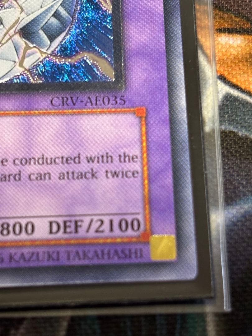 遊戯王 サイバーツインドラゴン 旧アジア レリーフ ワンオーナー品