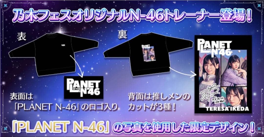 し*ん様 乃木フェス 井上和 直筆サイン入りトレーナー　Lサイズ プリントカード