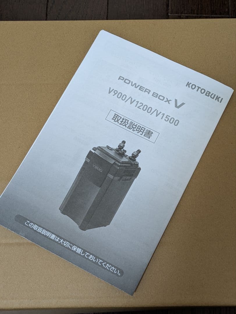 ​【未使用品】コトブキ パワーボックス V1500 外部フィルター ろ材未開封③
