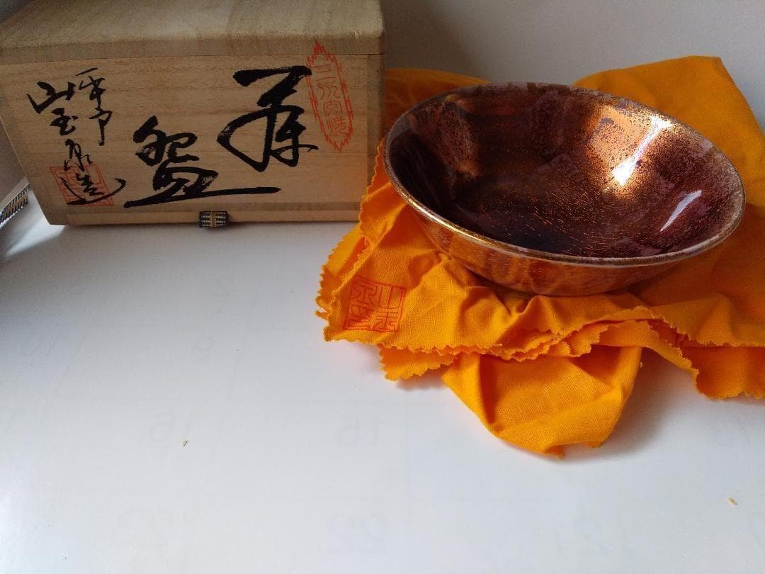 平戸山玉泉 福本彌治右ェ門 極彩金蘭手 釉裏金彩 共箱 共布 栞 抹茶碗 新品