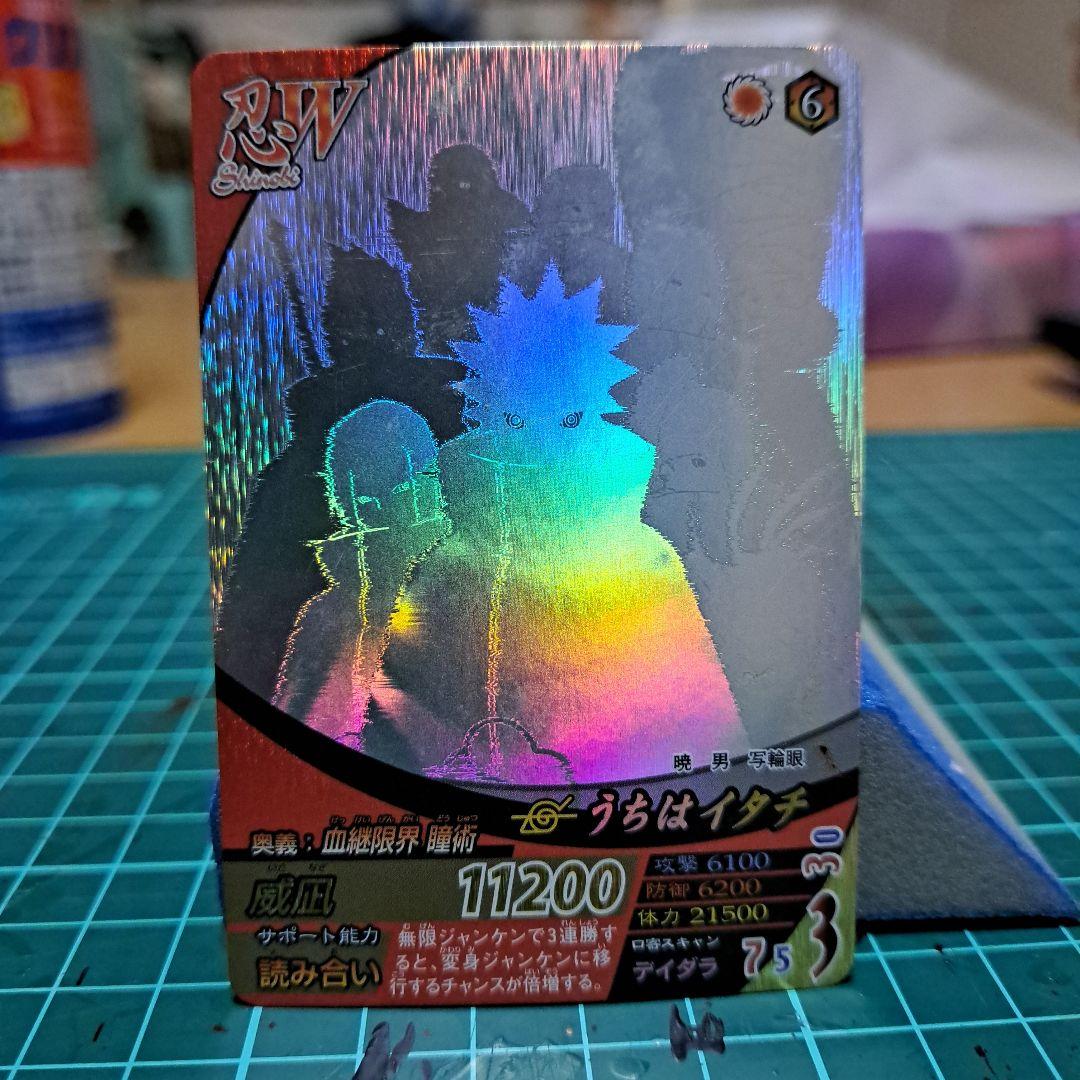 ナルトカード ナルティメットフォーメーション うちはイタチ