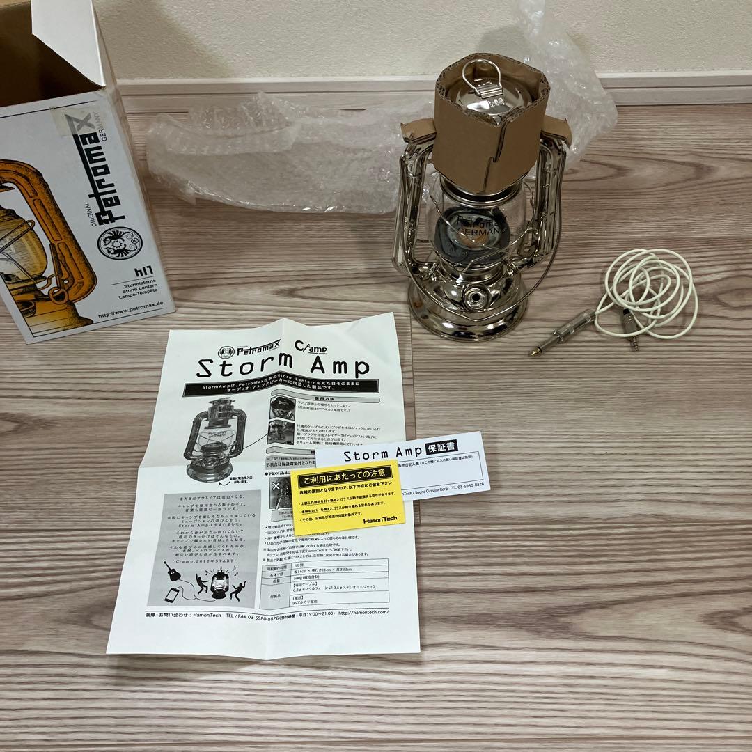 ペトロマックス Storm Amp h1 ランタン