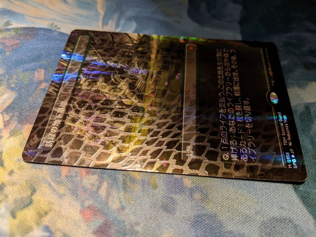 新緑の地下墓地　タルキール龍嵐録【ドラゴンスケイルFOIL】【日】新品　未使用