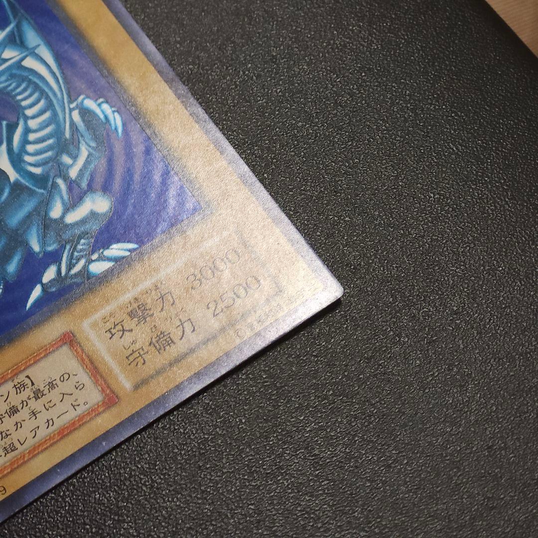 ブルーアイズホワイトドラゴン　 初期 　　遊戯王　　　ウルトラ