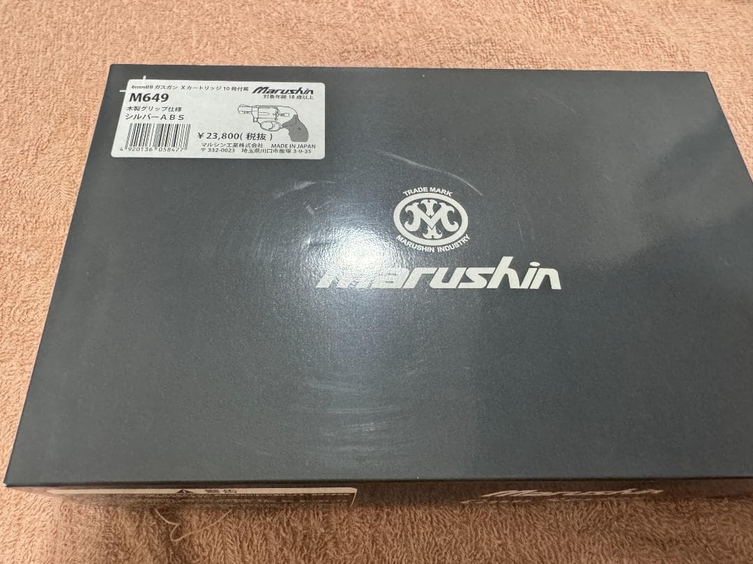 マルシン工業　M649　シルバーABS　ガスリボルバー　木製グリップモデル