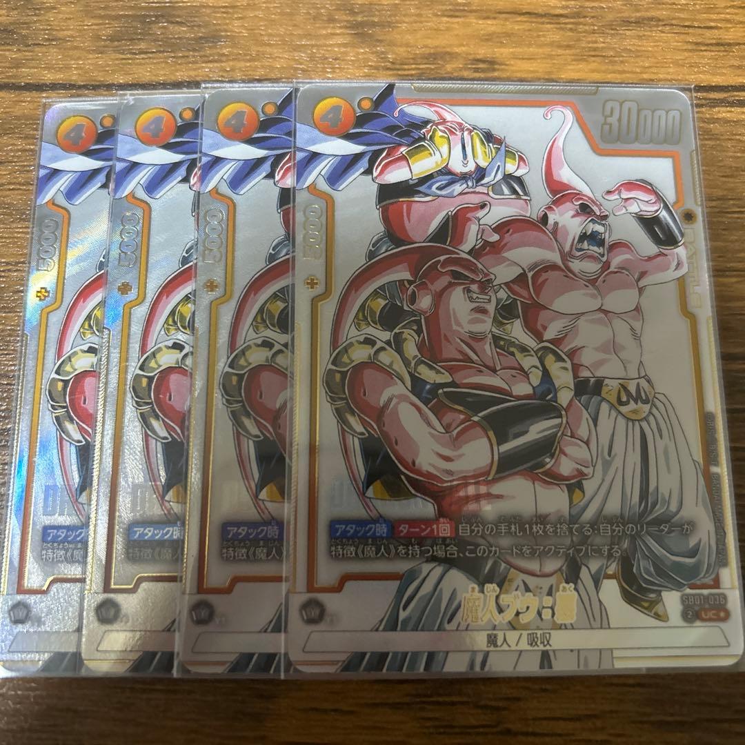 フュージョンワールド　魔人ブウ:悪　パラレル