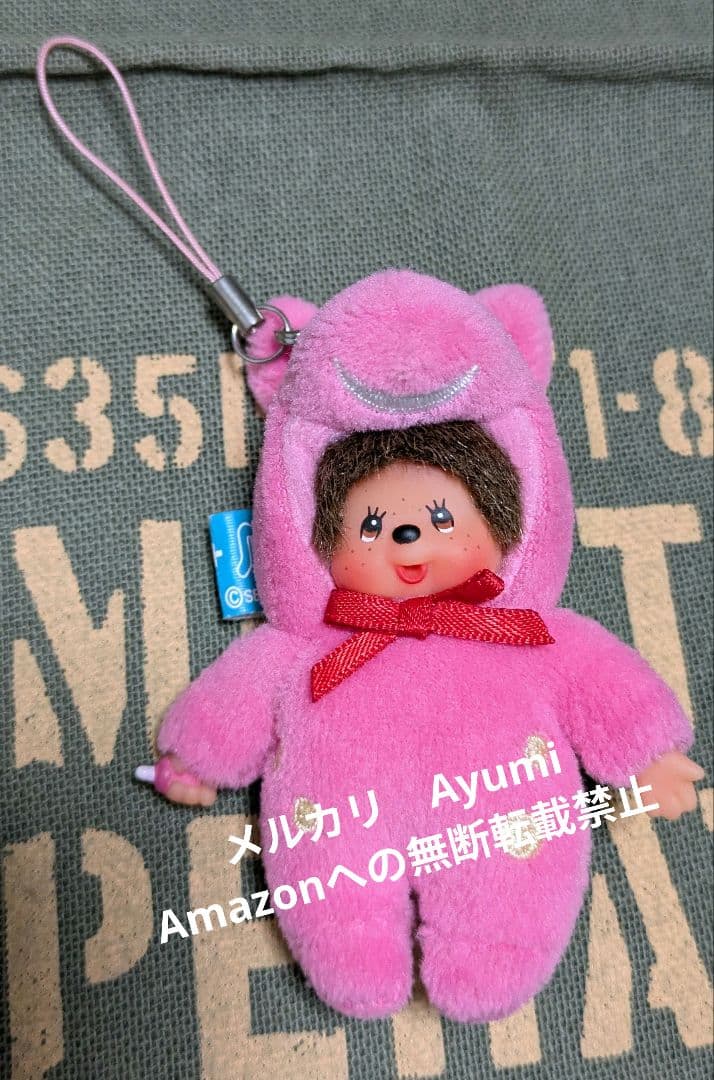 モンチッチ　ロディ　コラボ　ストラップマスコット　2個セット【激レア　美品】