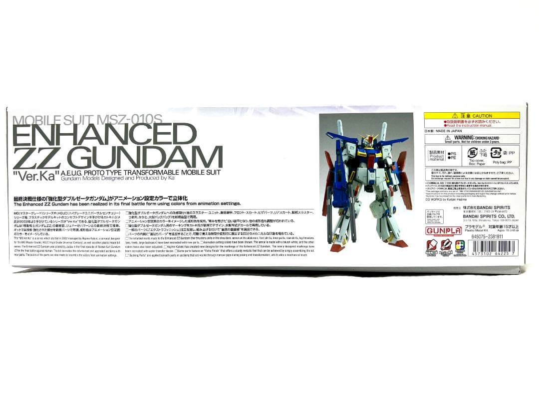 【新品・未組立】ＭＧ 1/100 強化型ダブルゼータガンダム Ver.Ka
