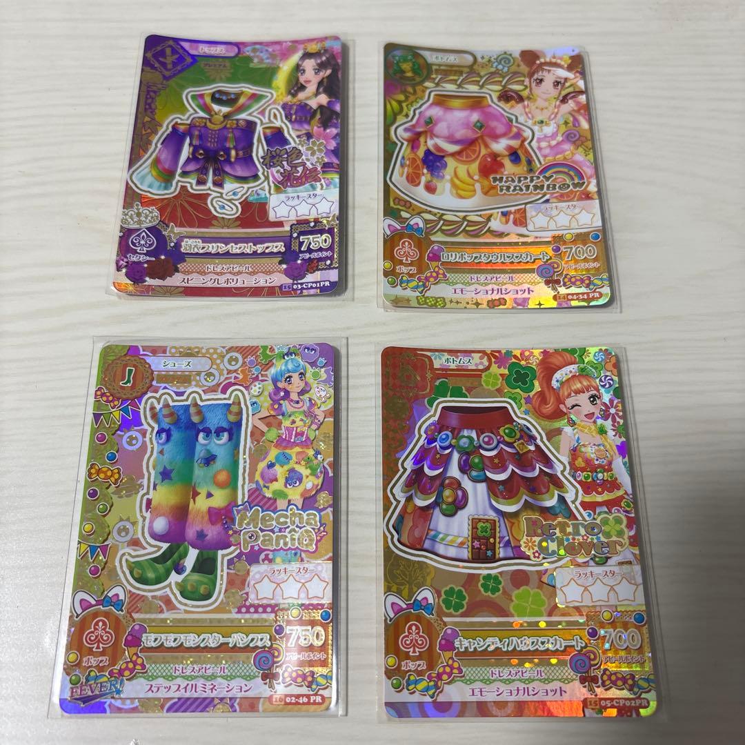 アイカツ プレミアムカード バラ売り