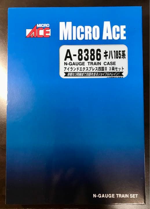 マイクロエース　A8386　キハ185系アイランドエクスプレス四国Ⅱ 3両セット