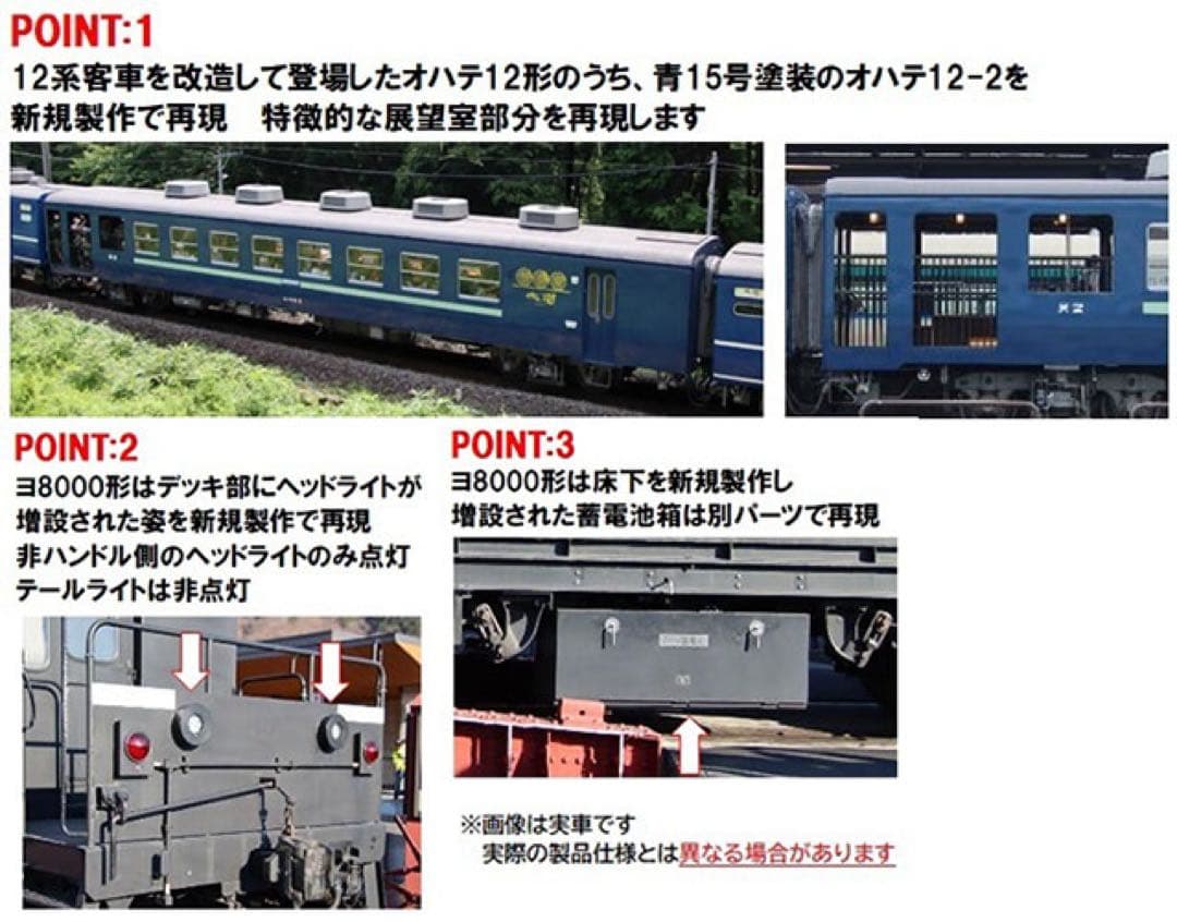 TOMIX C11-325 ＋東武鉄道14系5両セット（室内灯付）