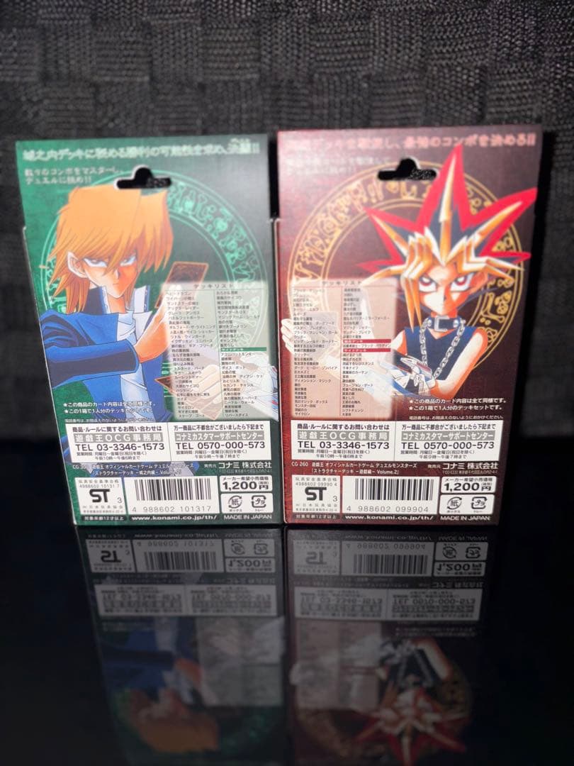 未開封 遊戯王OCG ストラクチャーデッキ 遊戯/城之内 編