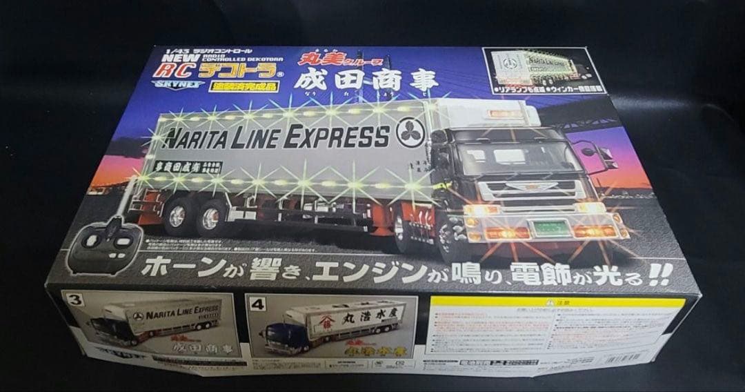 RCトラック デコトラ 丸美 成田商事 トレーラー ラジコン 1/43