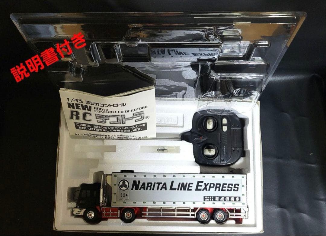 RCトラック デコトラ 丸美 成田商事 トレーラー ラジコン 1/43