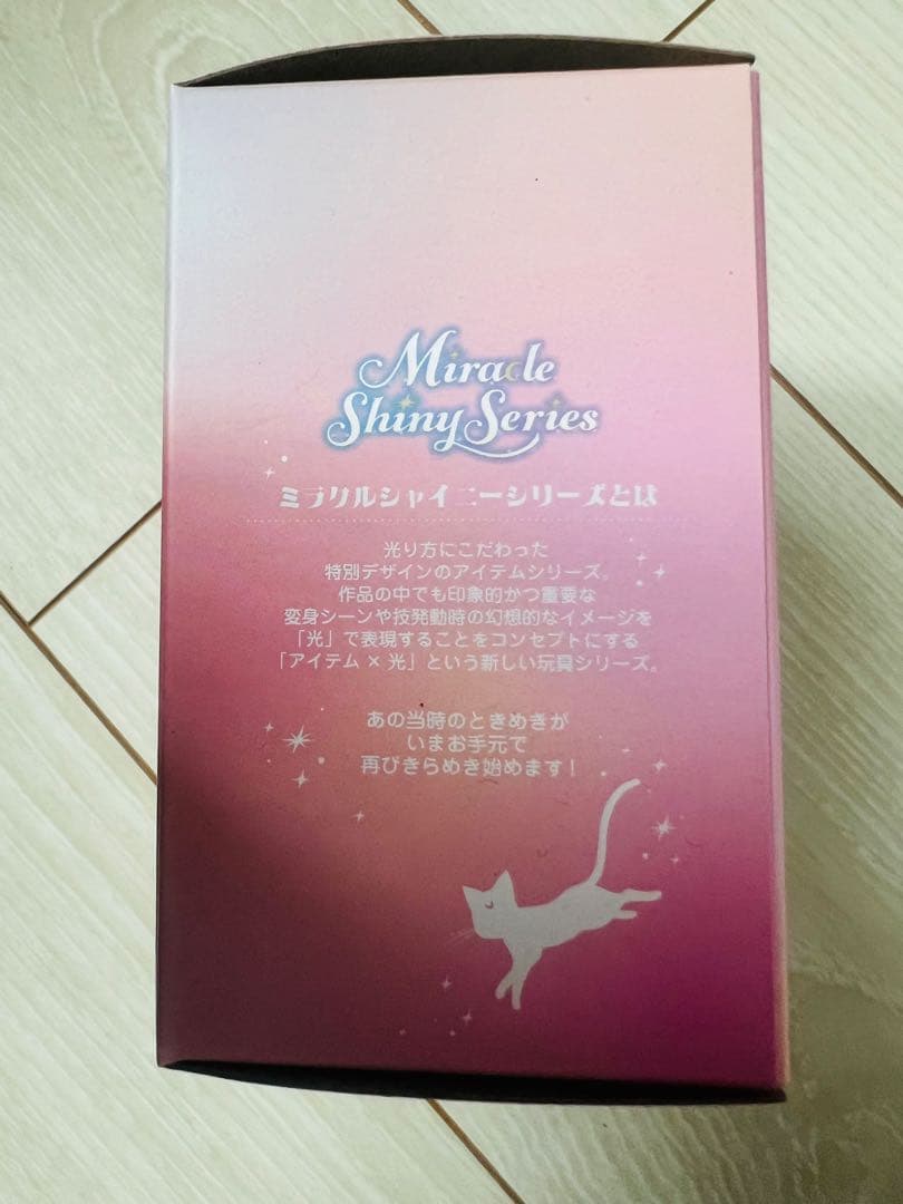 【新品未使用】ミラクルシャイニーシリーズ クリスタルスターコンパクト