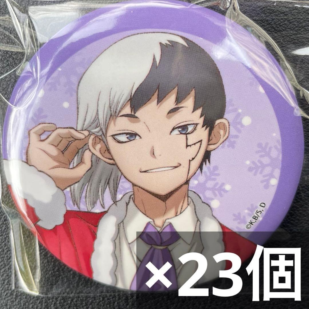 dr.stone NATSLIVE Cafe party缶バッジ あさぎりゲンA