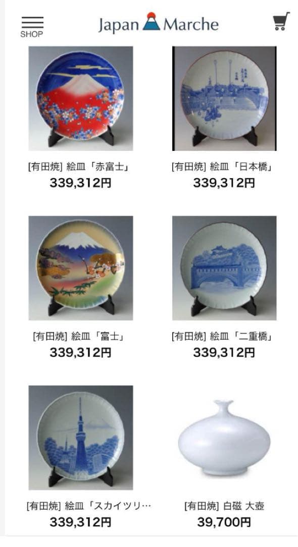 タイムセール有田焼 崋山美右ェ門 215年記念定価定価339,312円交渉有り！