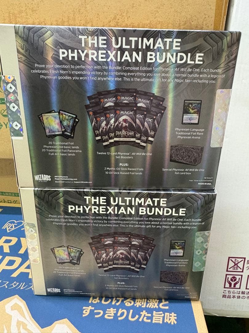 【2箱】ファイレクシア完全なる統一　バンドル　Compleat Edition