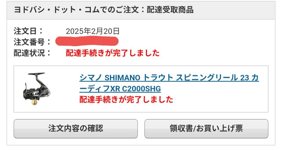 23カーディフ XR C2000SHG スピニングリール エリアトラウト