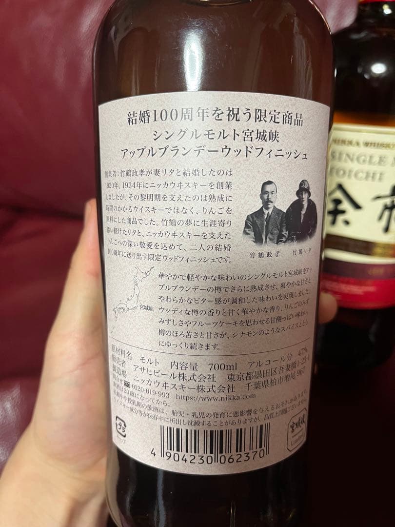 APPLE BRANDY 余市　APPLE BRANDY 宮城峡