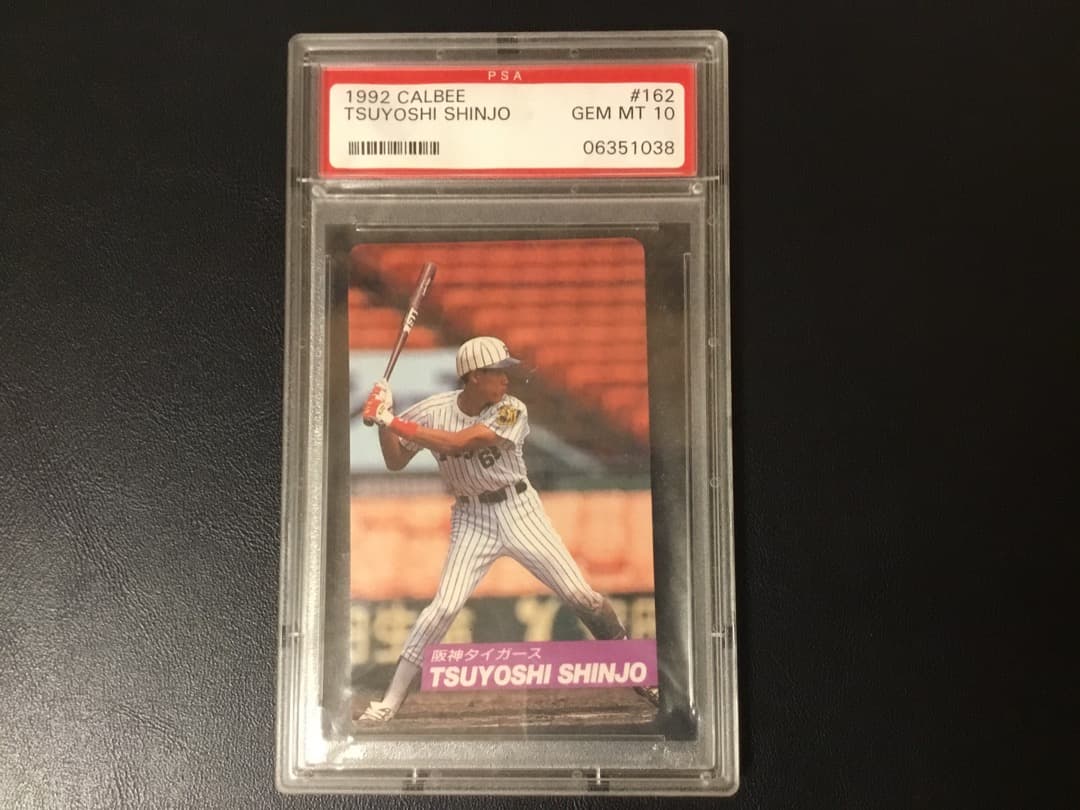 1992 北海道日本 新庄 ルーキーカード PSA-10 Gem Mint!