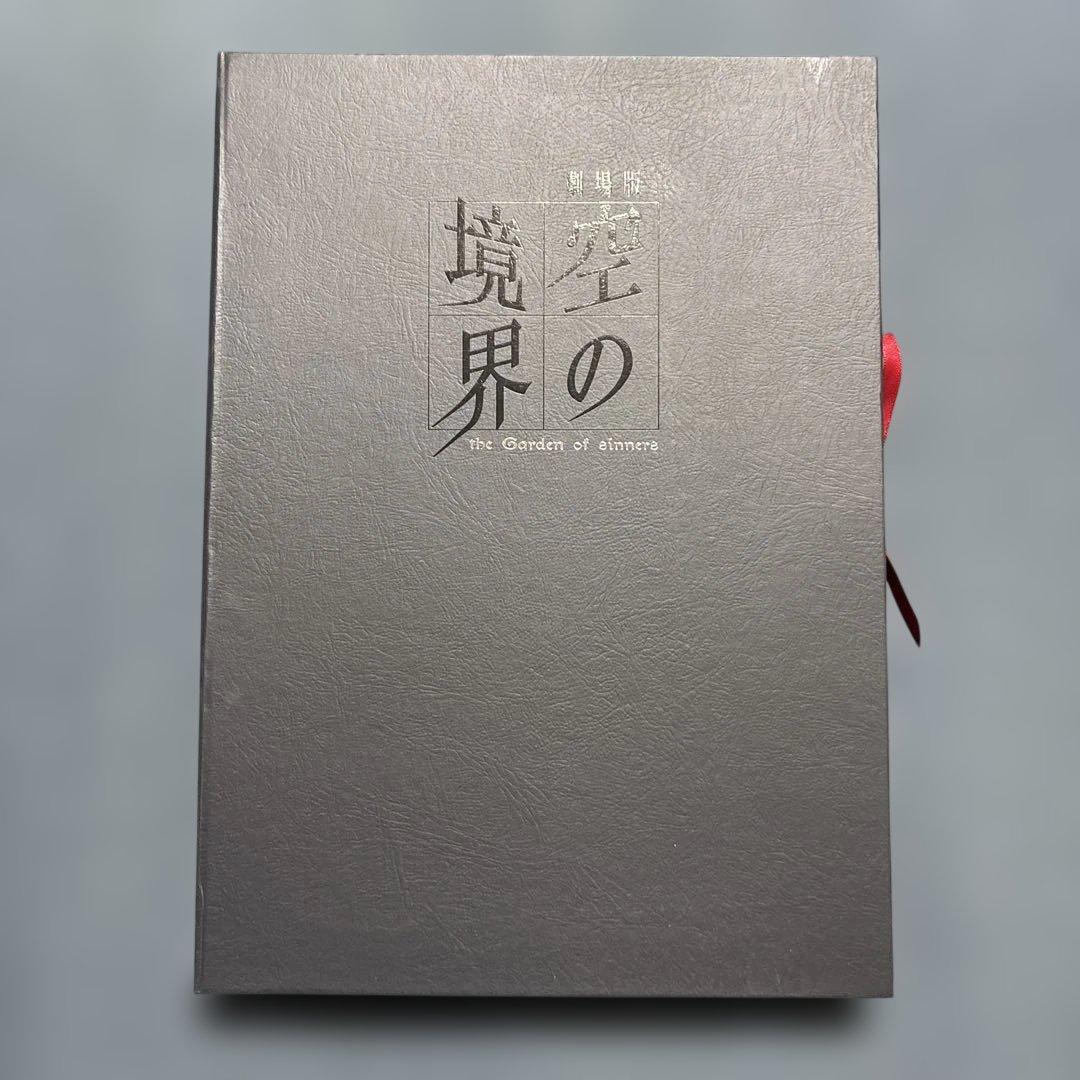 空の境界 The Garden of sinners 劇場版パンフレット全七巻