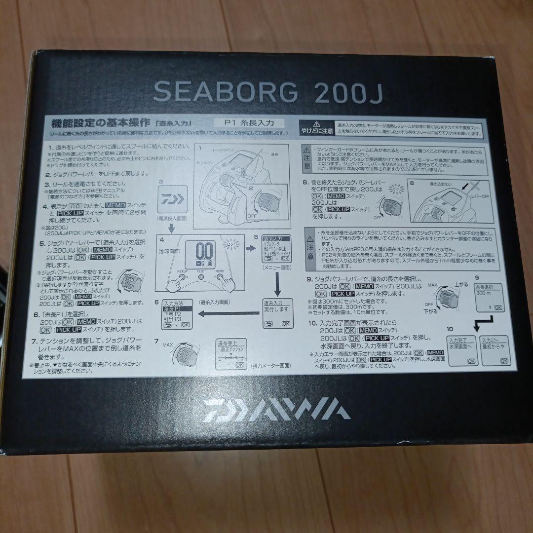 ダイワ　22シーボーグ200J 未使用品　糸付き