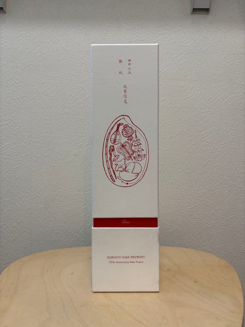 田中六五　新政　酒の七福神恵比寿