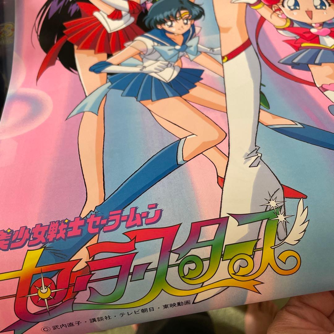 セーラームーン 当時物 カレンダー 1997年