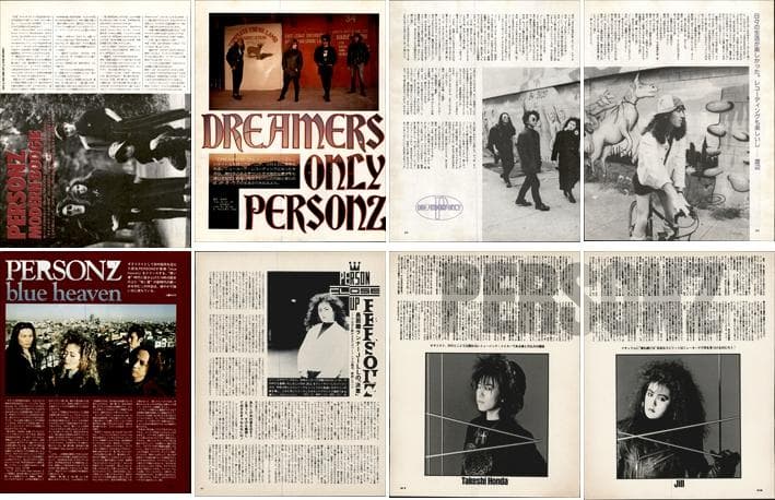 PERSONZ パーソンズ 雑誌 切り抜き 221P ★貴重！本田毅 JILL