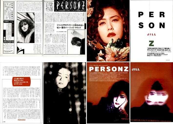PERSONZ パーソンズ 雑誌 切り抜き 221P ★貴重！本田毅 JILL