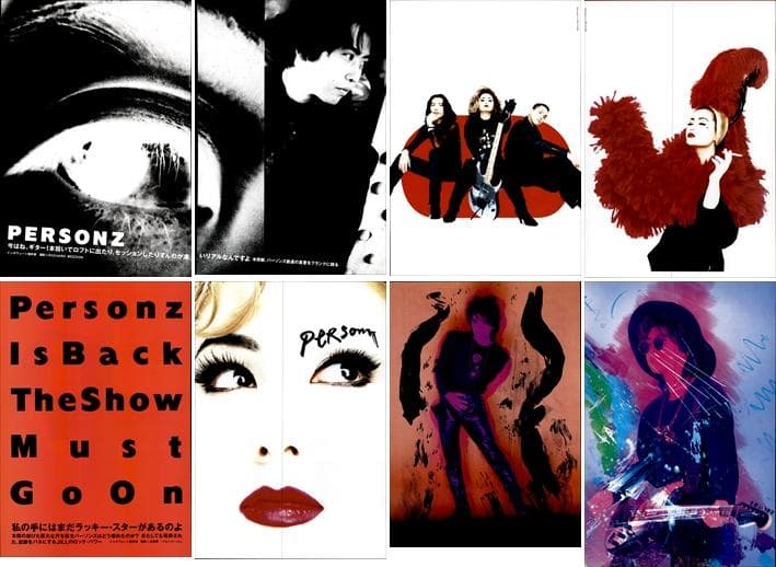 PERSONZ パーソンズ 雑誌 切り抜き 221P ★貴重！本田毅 JILL