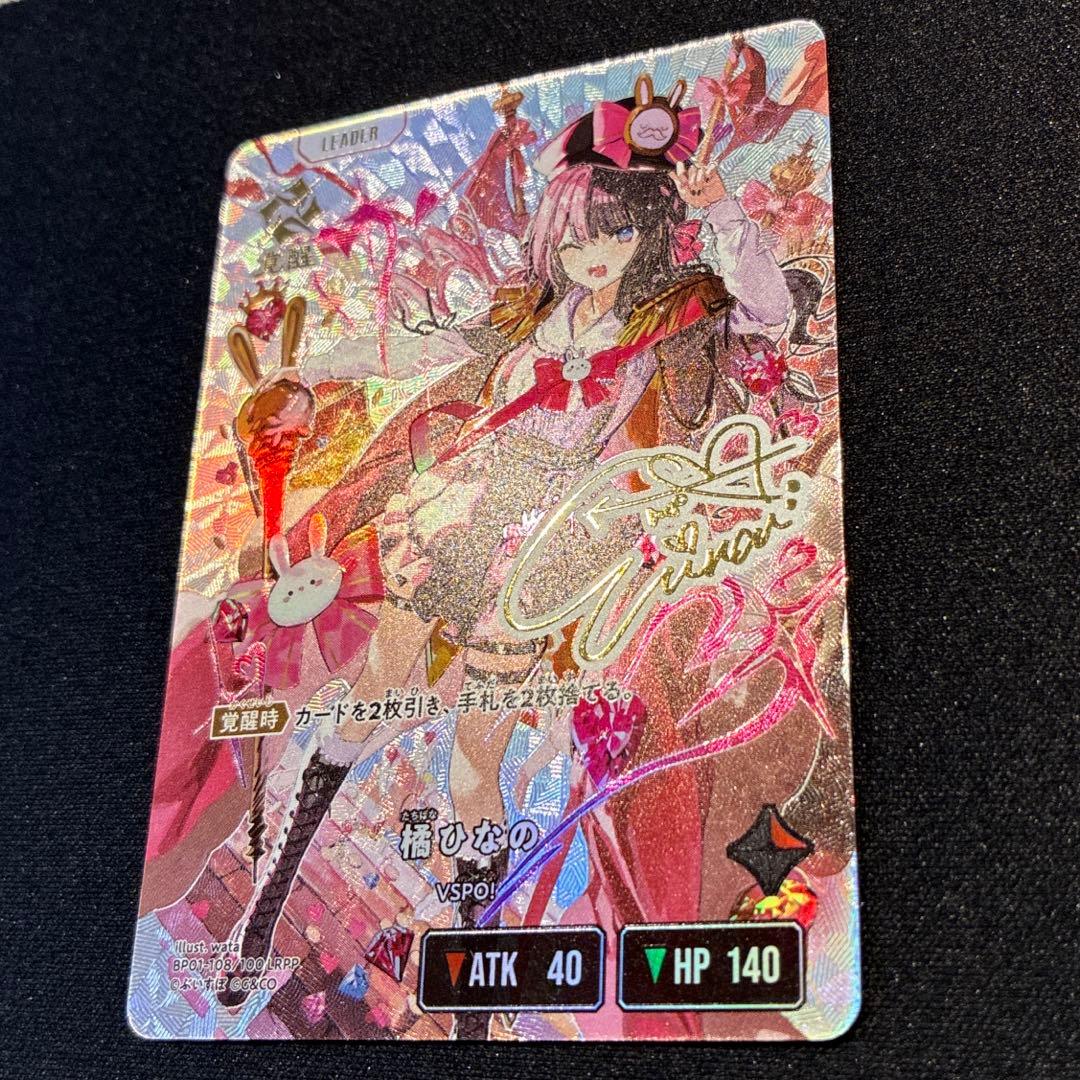 クロスタ　橘ひなの　LRPP