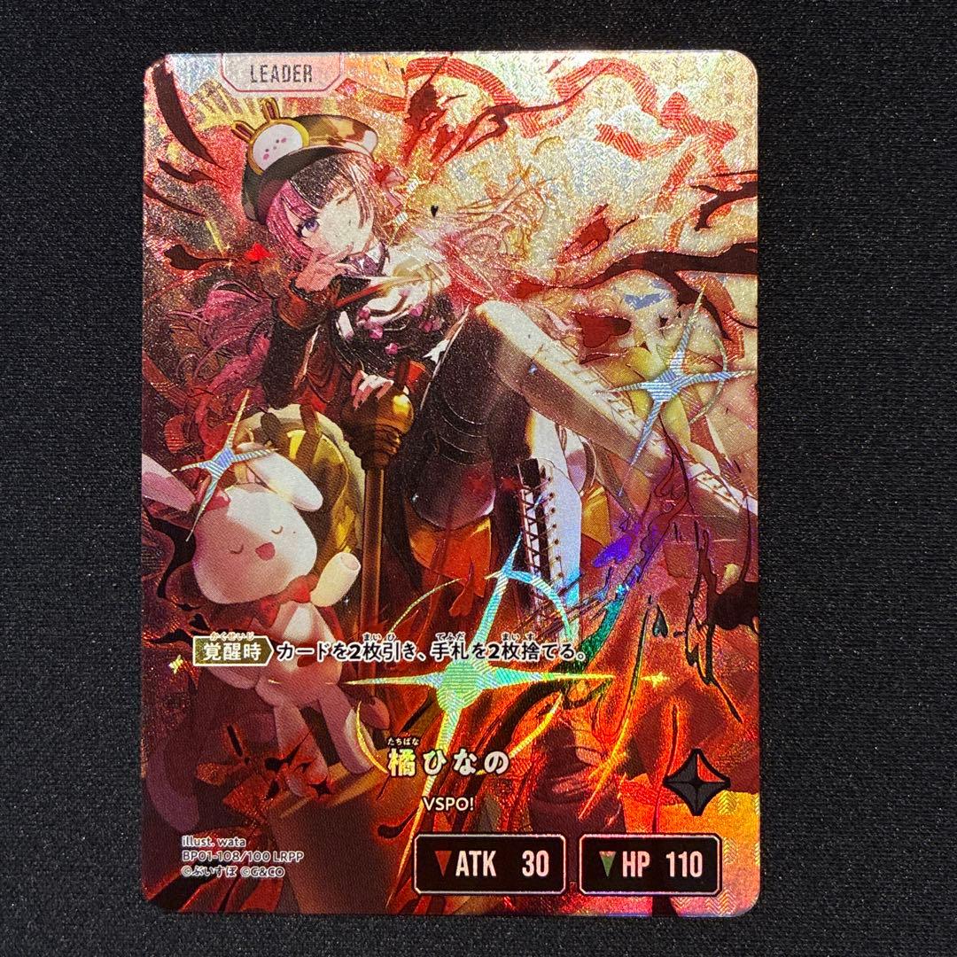 クロスタ　橘ひなの　LRPP