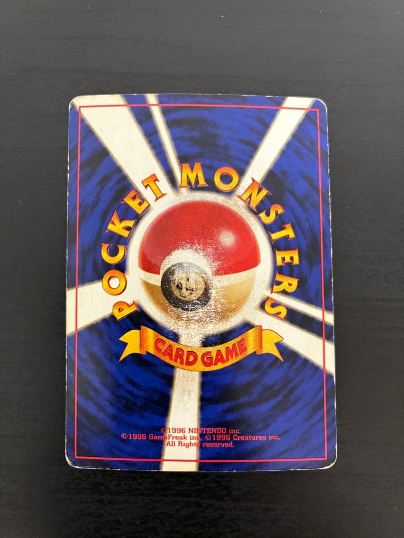 旧裏 リザードン かえんリザードン