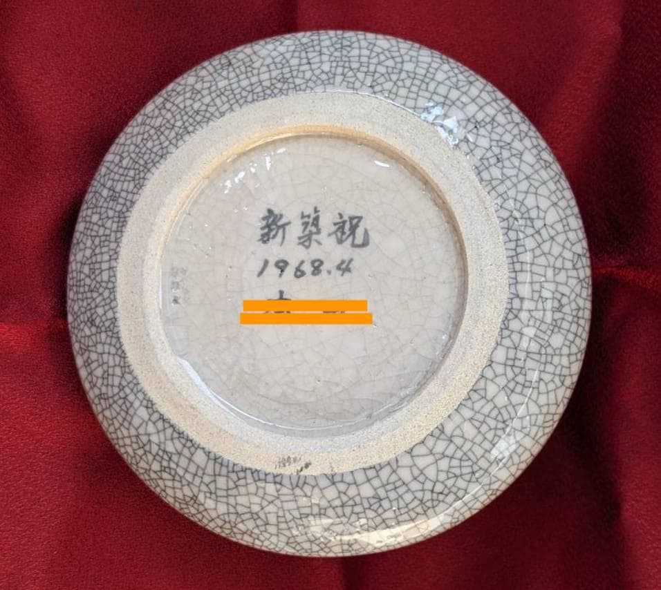 みやじま焼（対厳窯）蔓手付き小鉢　菓子皿　花器　希少